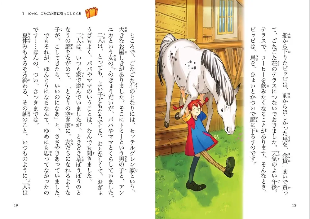 長くつ下ピッピの冒険物語 ― オリジナル・サウンドトラック Amazon.co.jp: 長くつ下ピッピの冒険物語 ― オリジナル